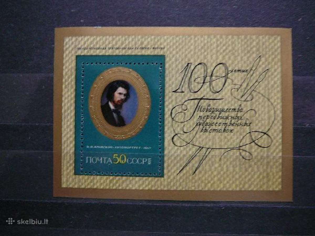 Daile I. Kramskoj Ssr 1971 Mnh s3936