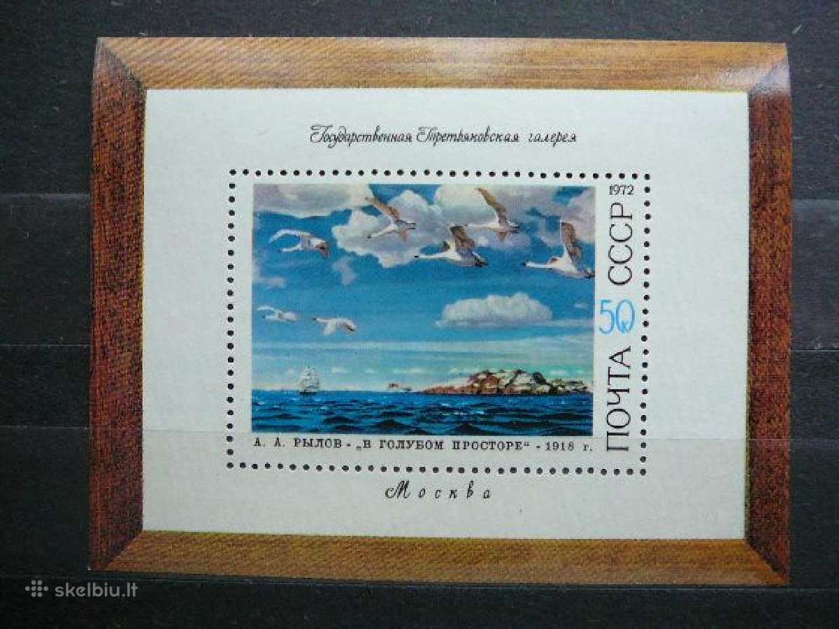 Daile Jura Ssr 1972 Mnh s4076