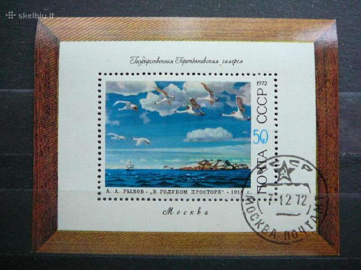 Daile Jura Ssr 1972 antsp. a4076