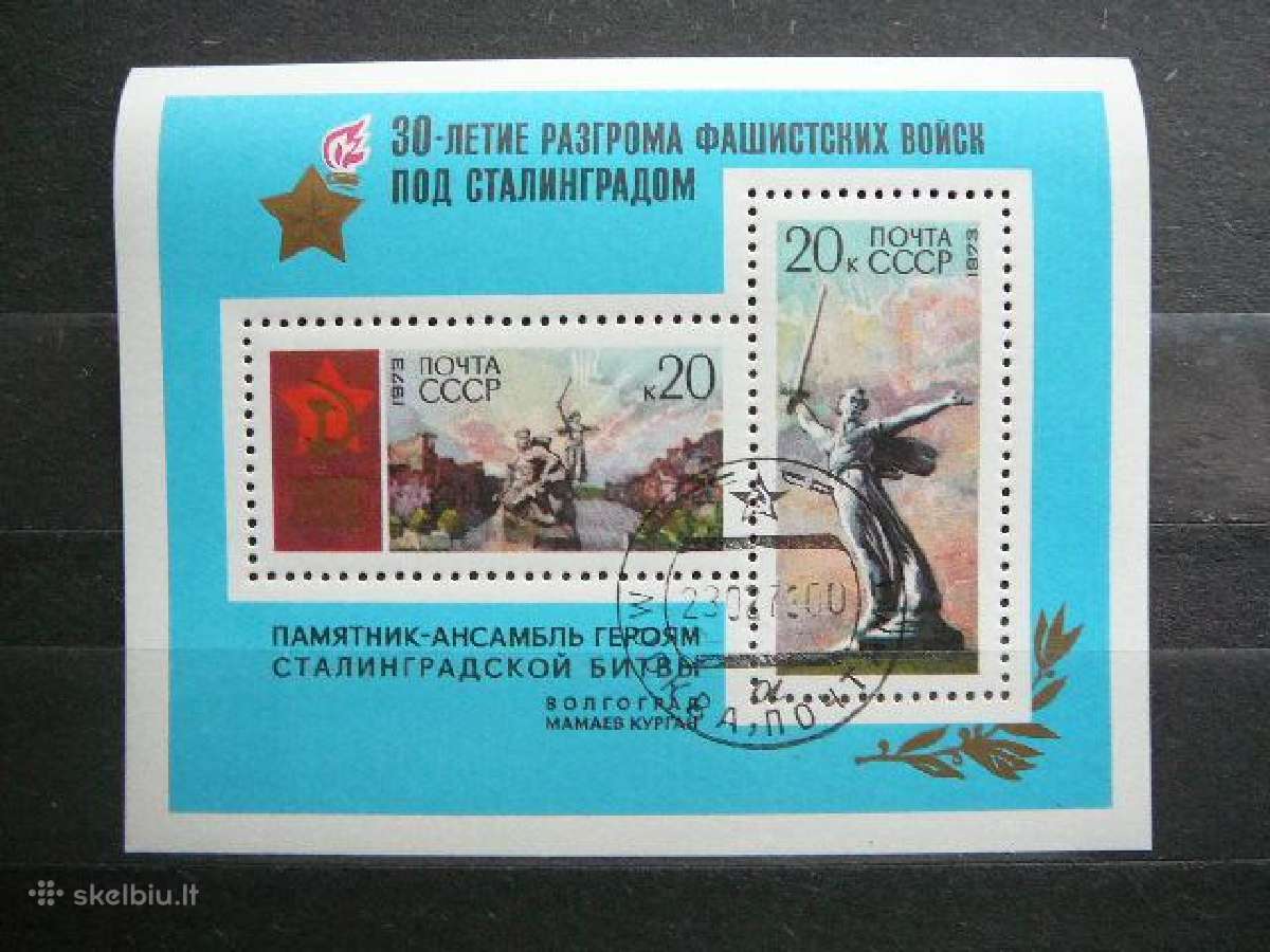 Karas Stalingradas 1973 antsp. s4092