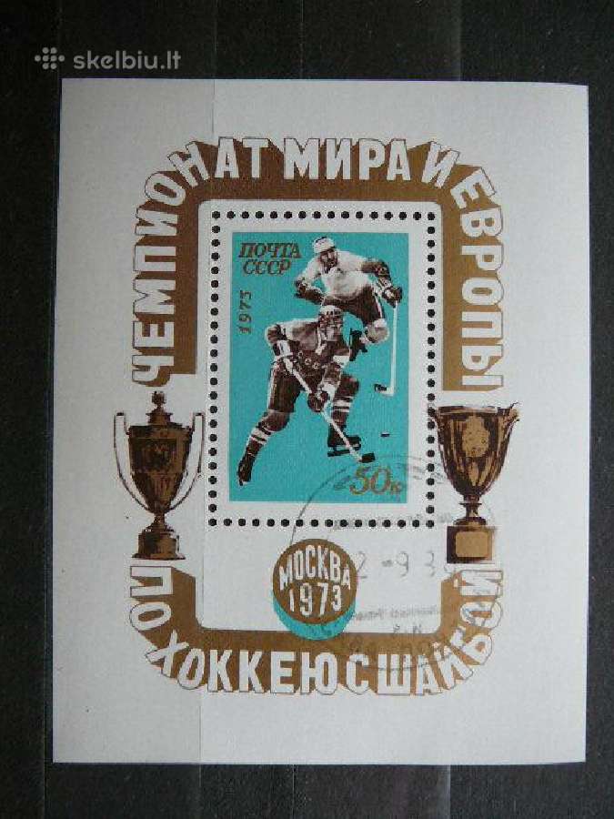 Sportas Ledo ritulys 1973 antsp. s4101