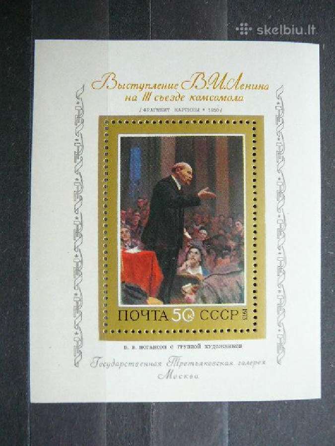 Daile ssr 1973 Mnh s4152