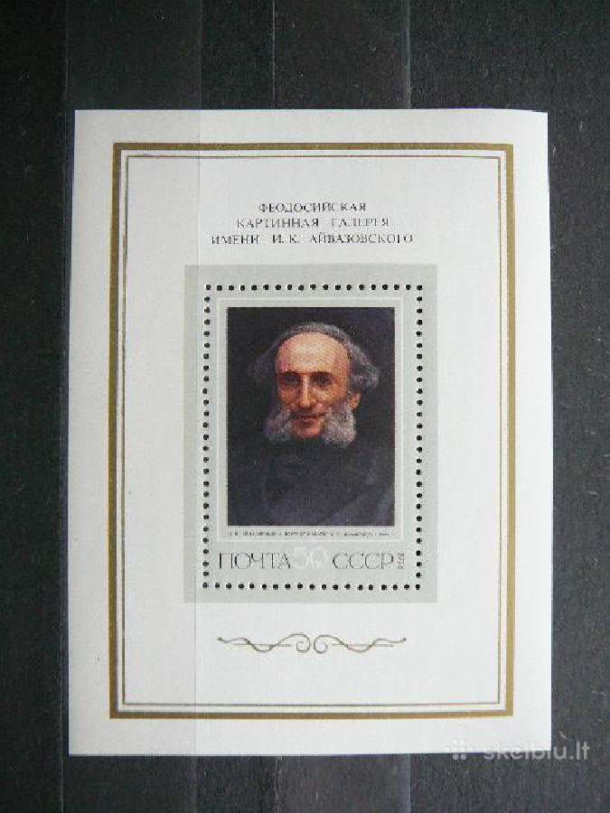 Daile Ssr 1974 Mnh s4225