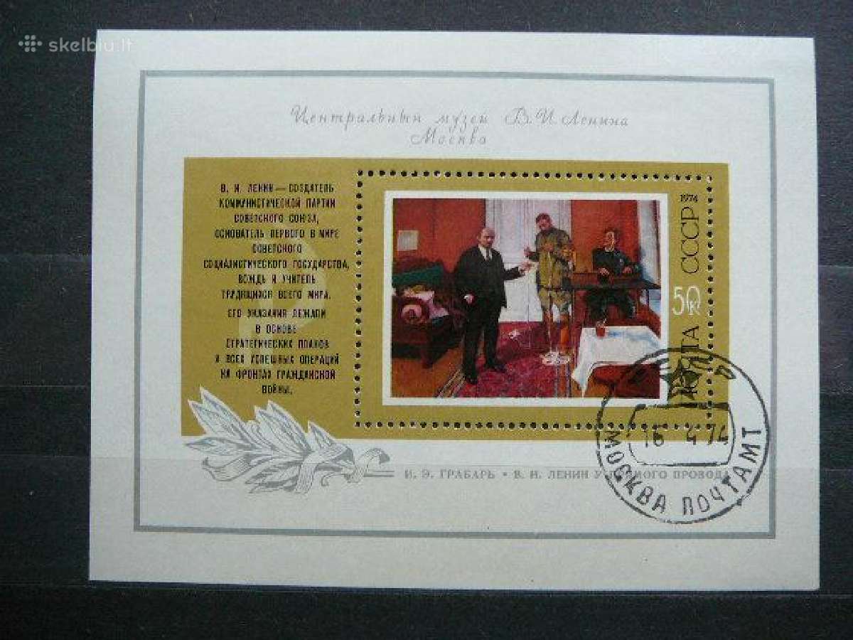 Daile Ssr 1974 antsp. a4228