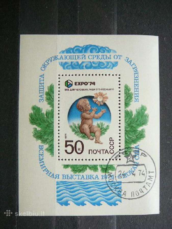 Expo Ssr 1974 antsp. a4234