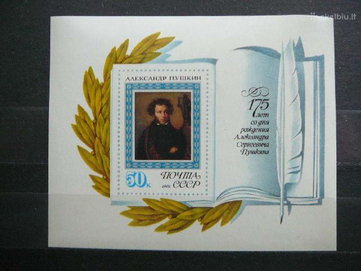 Daile A. Puskinas Ssr 1974 Mnh s4243
