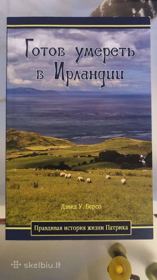 Knygos rusu kalba - nuotraukos Nr. 8