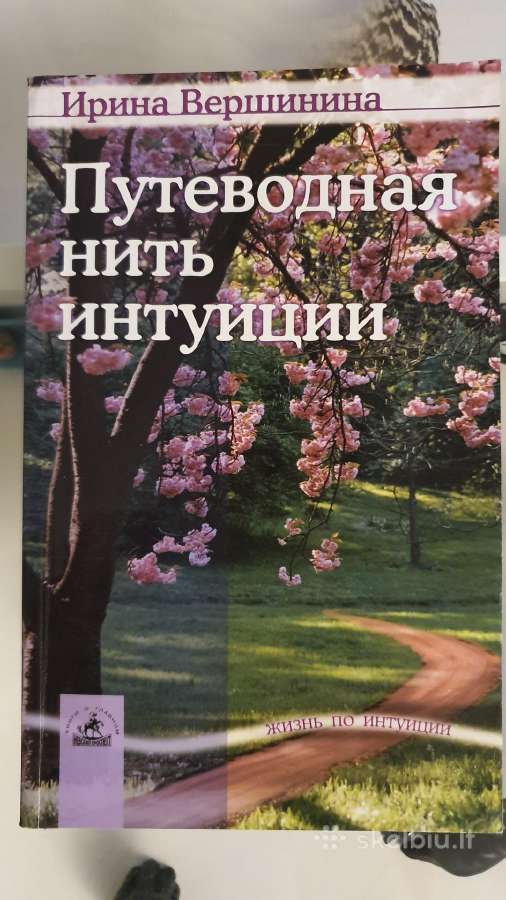Knygos rusu kalba - nuotraukos Nr. 2