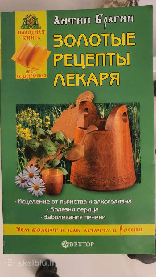 Knygos rusu kalba - nuotraukos Nr. 3