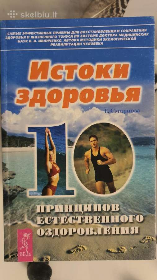 Knygos rusu kalba - nuotraukos Nr. 5