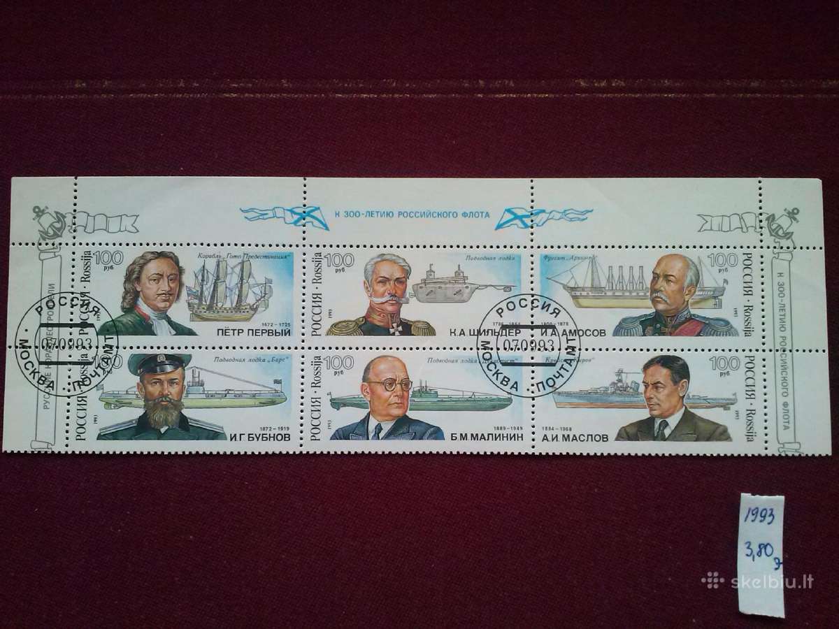 1993. CCCP.