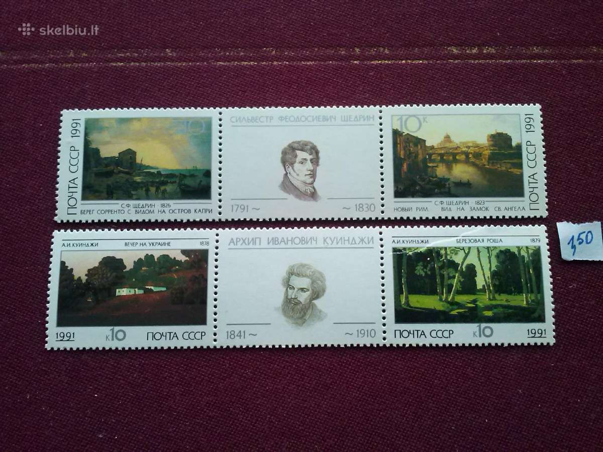 1991m CCCP.