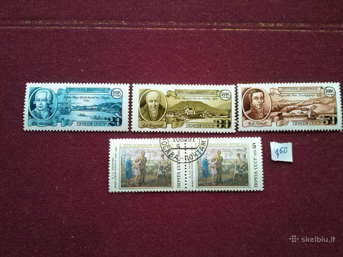 1991m CCCP.