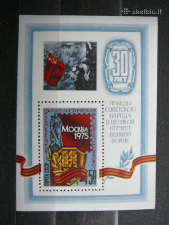 Ssr 1975 Pergale Mnh s4356