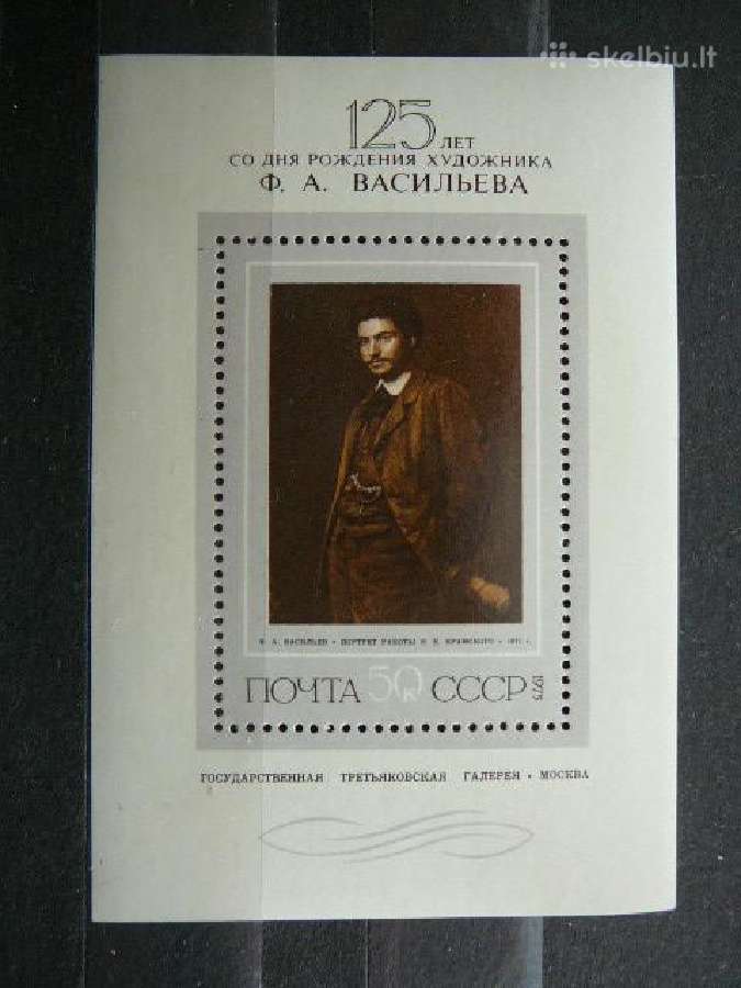 Ssr 1975 Daile svarus s4425