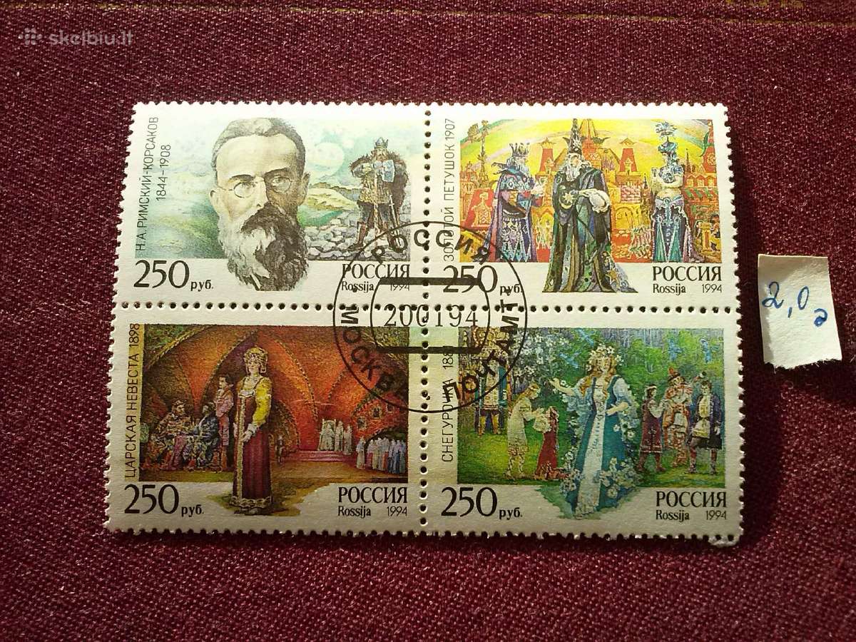 1994m CCCP.