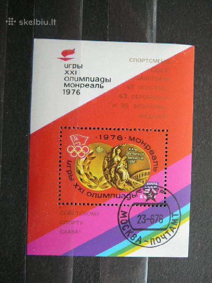 Olimpines Ssr 1976 antsp. a4483p