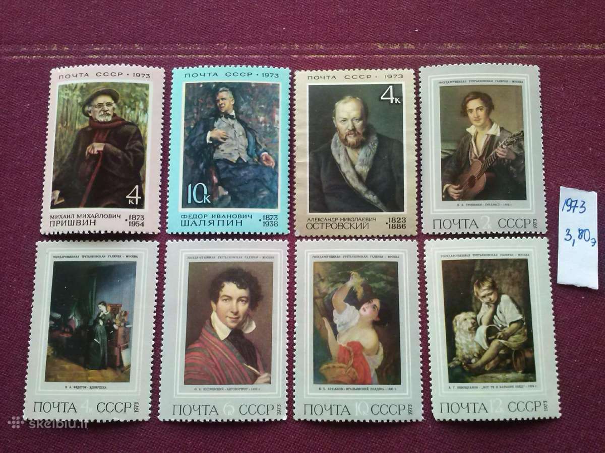 1973 m.ccCCCP
