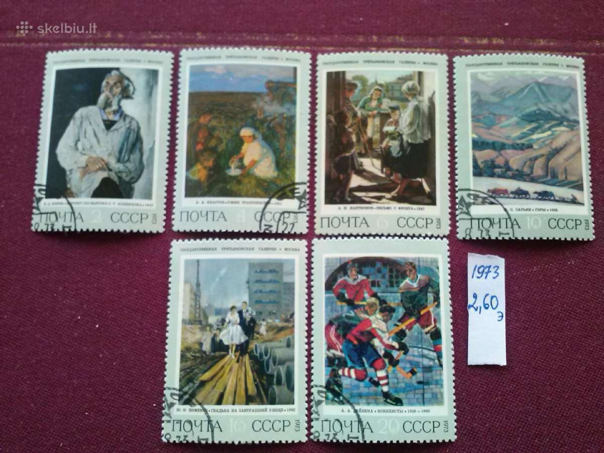 1973 m.CCCP.