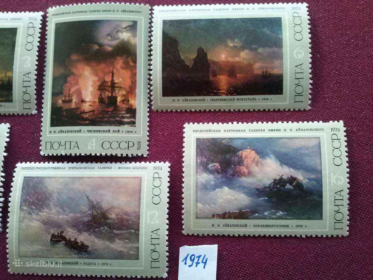 1974 m.ccCCCP. - nuotraukos Nr. 2