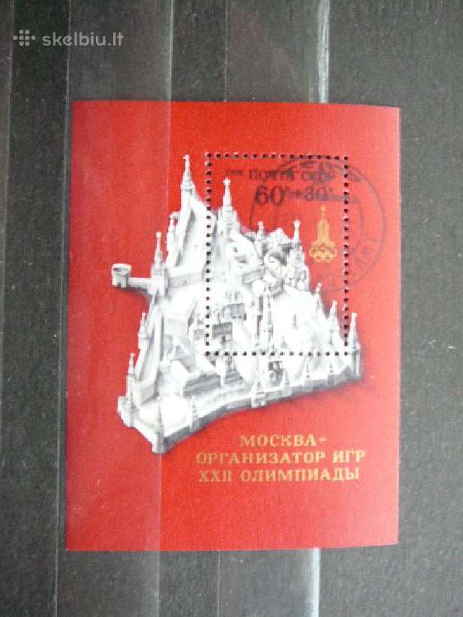 Olimpines Ssr 1976 antsp. a4566
