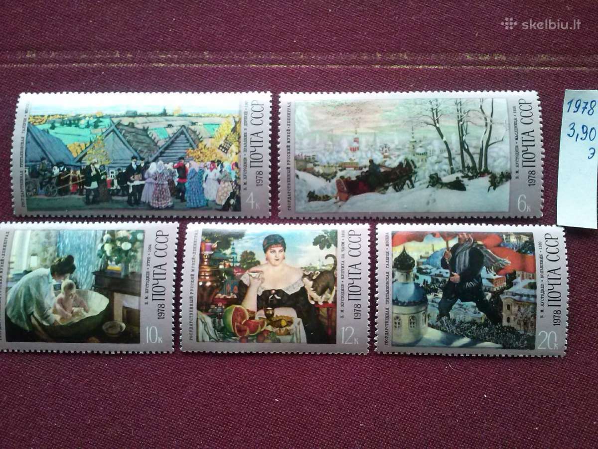 1978 m.CCCP.