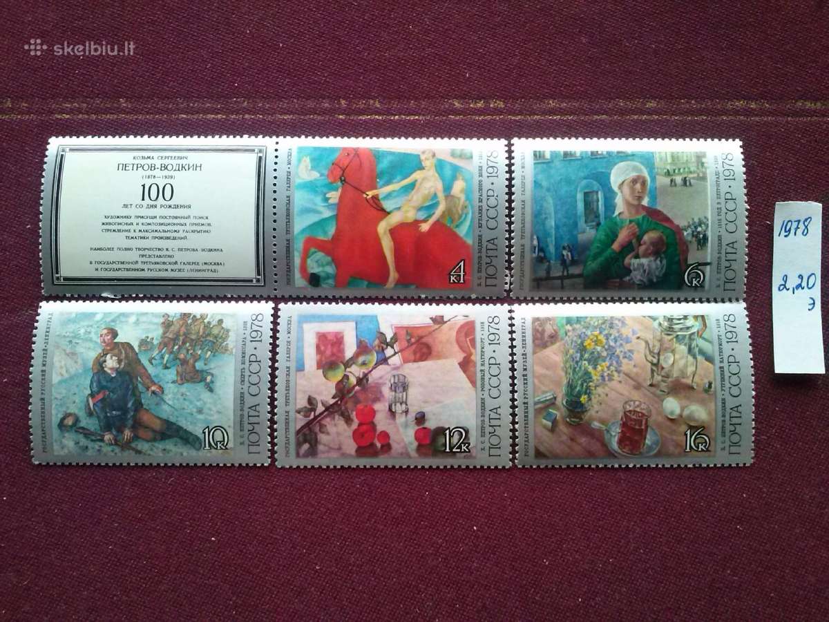 1978 m.CCCP.