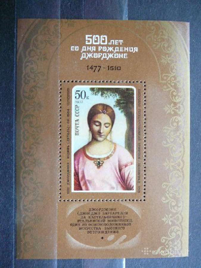 Daile Dziordzione Ssr 1977 Mnh s4613