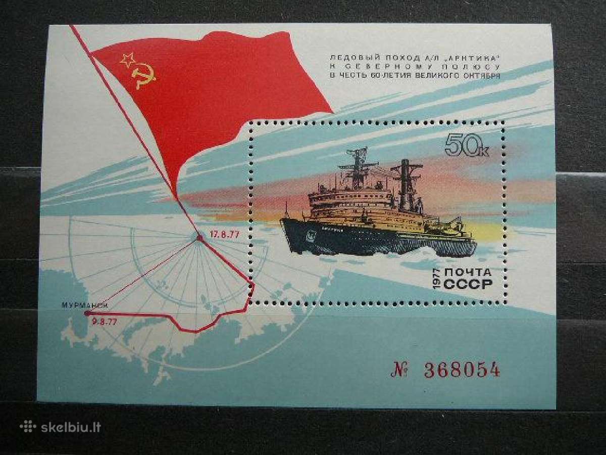 Laivai Arktika Ssr 1977 Mnh s4641