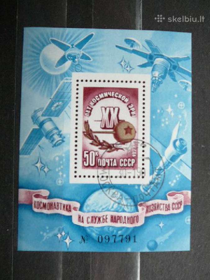 Kosmosas Ssr 1977 antsp. a4654