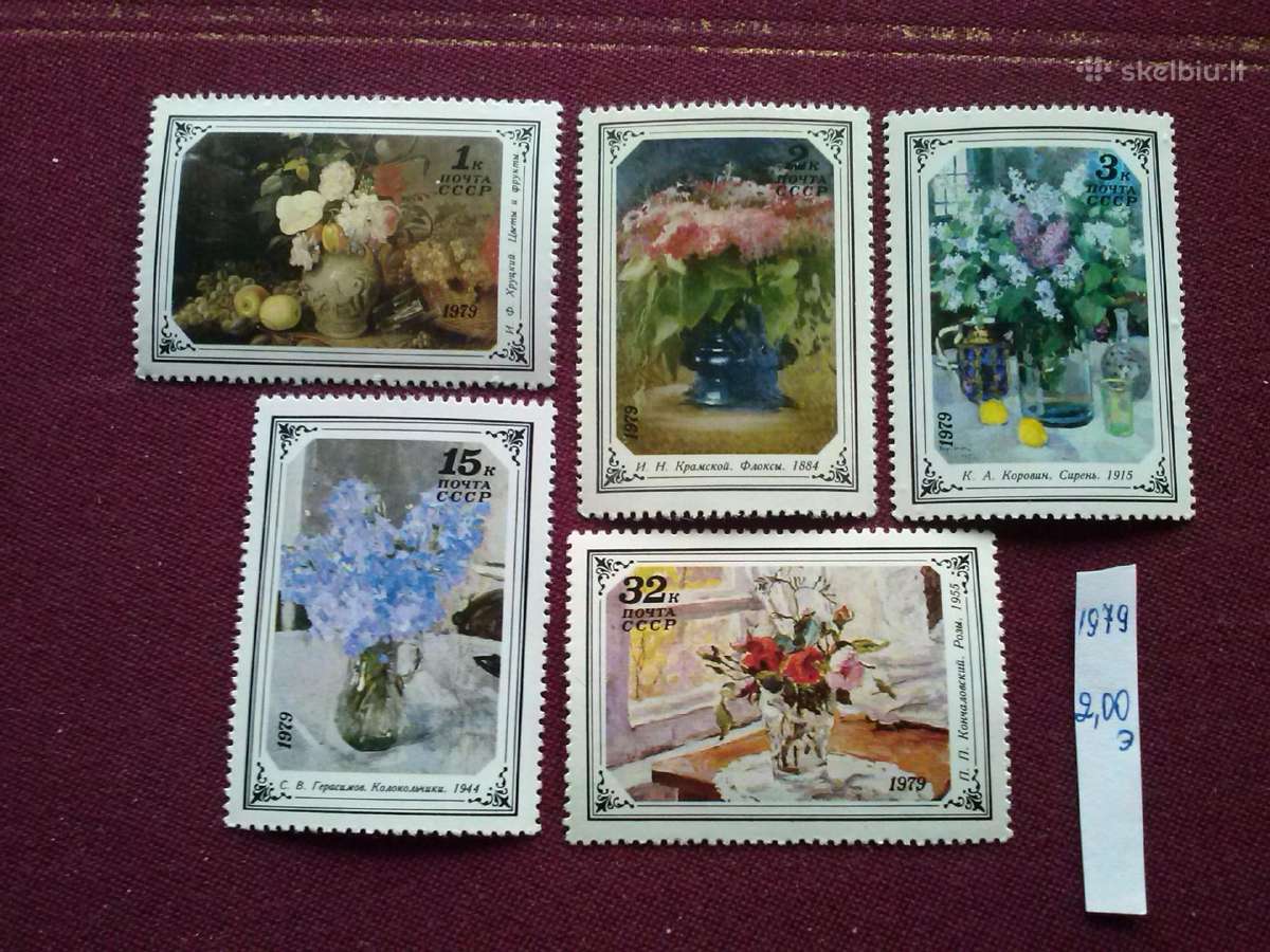 1979 m.CCCP.