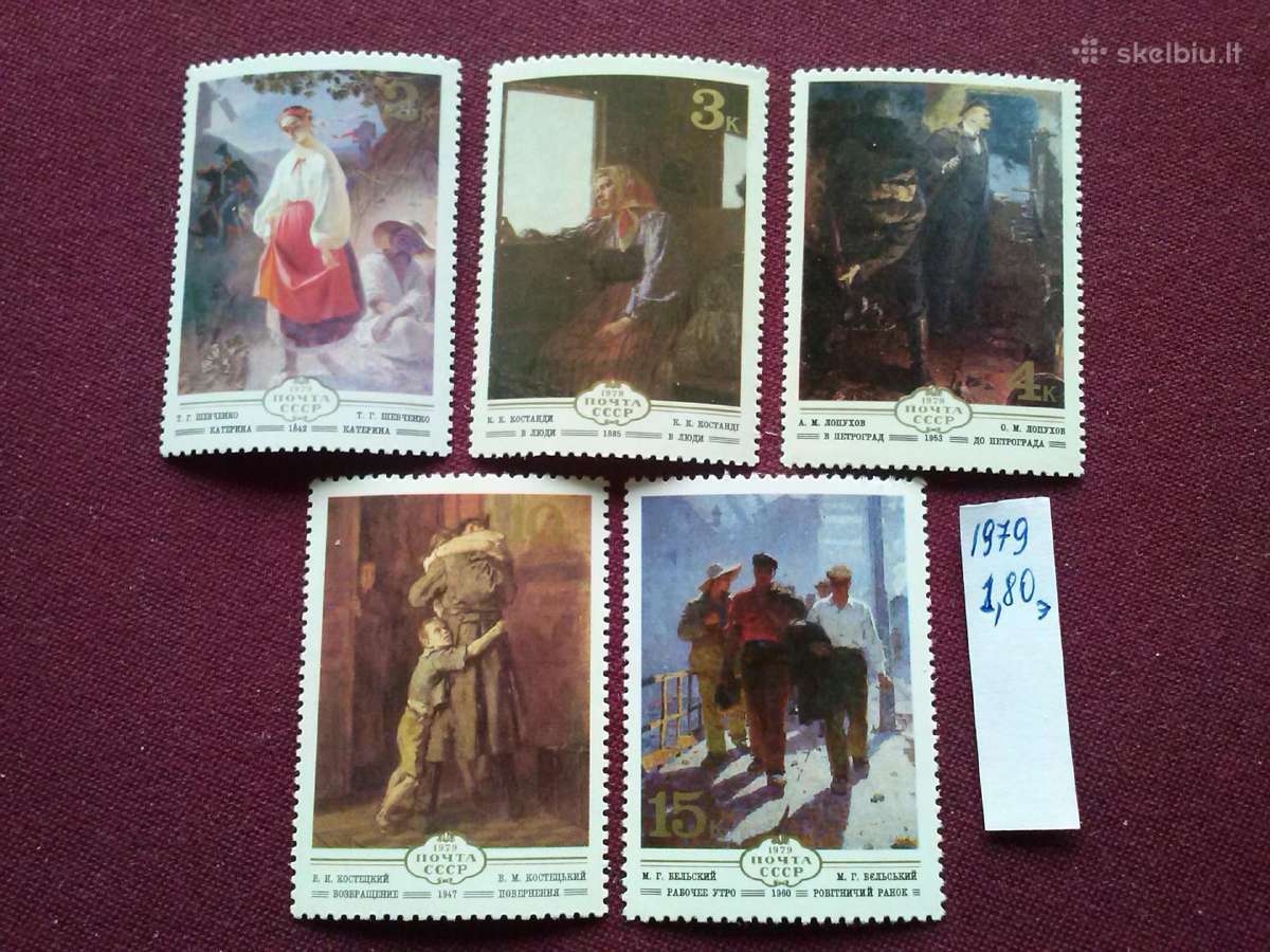 1979 m.CCCP.
