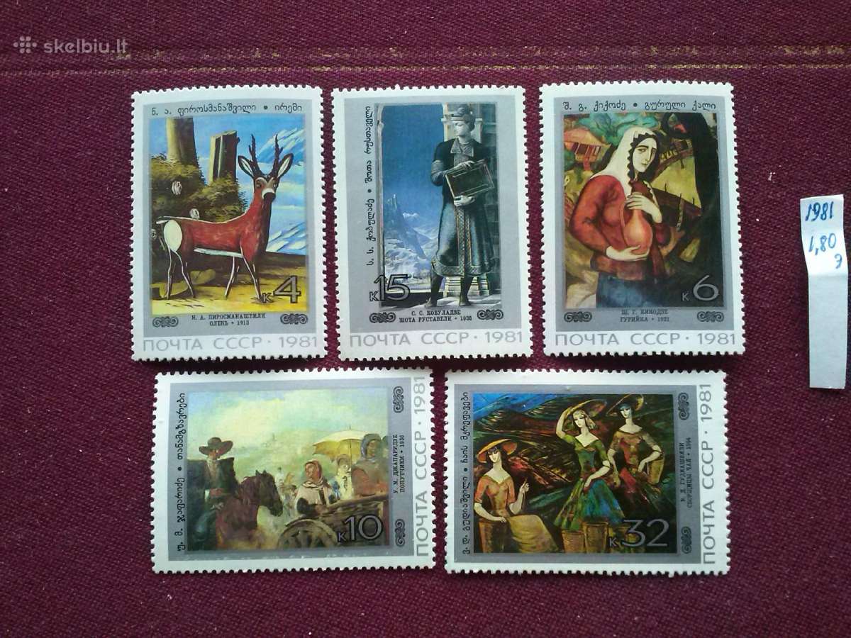 1981 m.ccCCCP.