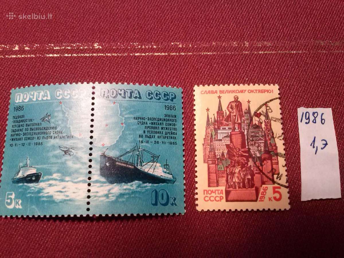 1986 m.CCCP.