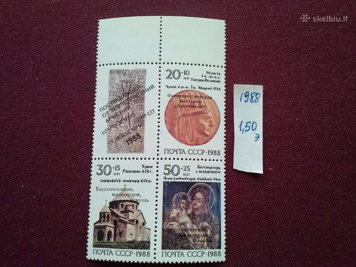 1988 m CCCP.