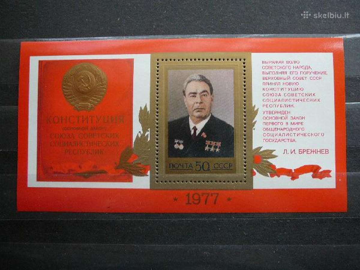 Konstitucija Ssr 1977 Mnh s4670