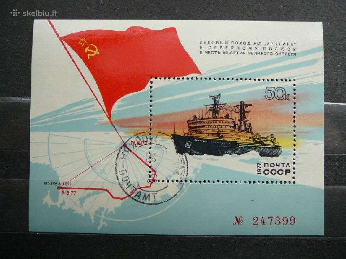 Laivai Arktika Ssr 1977 antsp. a4641