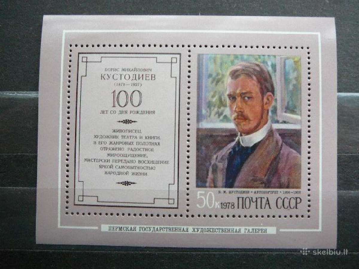 Daile Ssr 1978 Mnh s4703