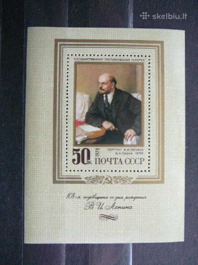 Izymus zmones Ssr 1978 Mnh s4720s