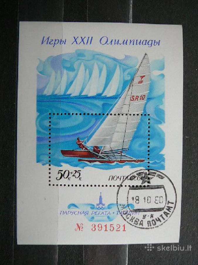 Olimpines Burlaiviai Ssr 1978 antsp. a4786