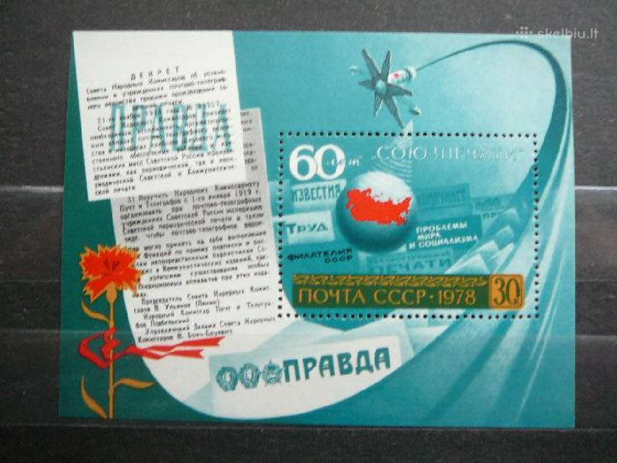 Laikrastis Ssr 1978 Mnh s4814