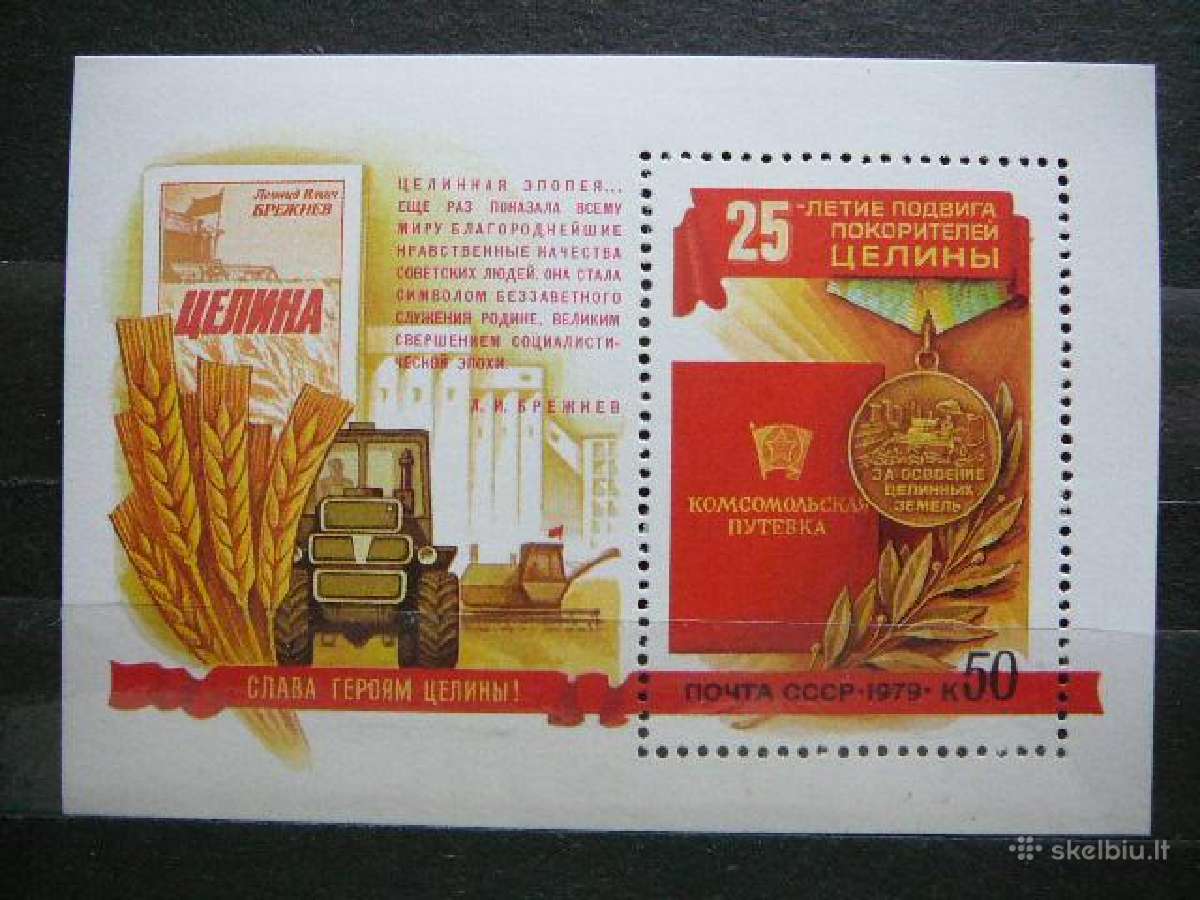 Plesiniai Ssr 1979 Mnh s4826