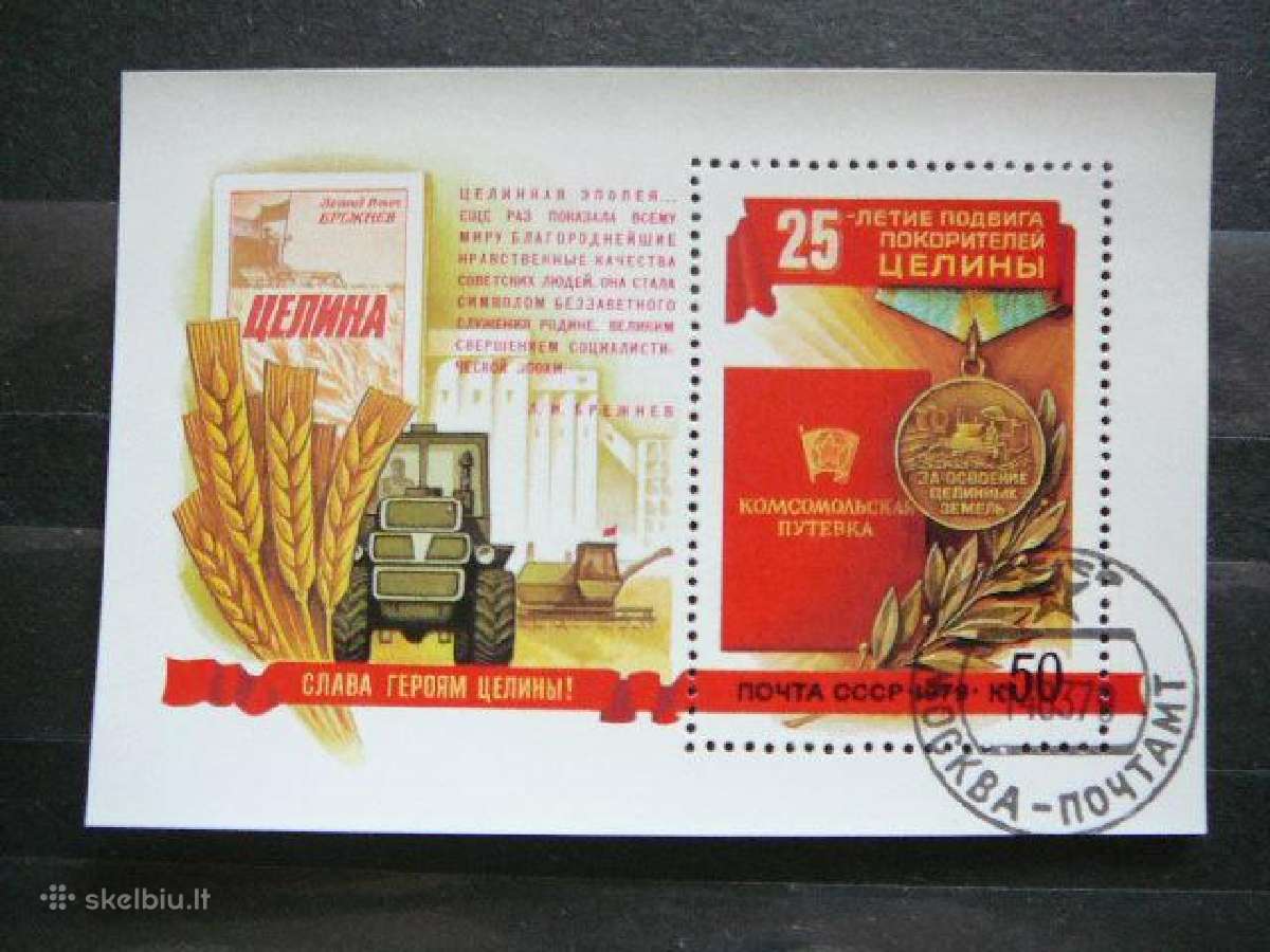 Plesiniai Ssr 1979 antsp. a4826