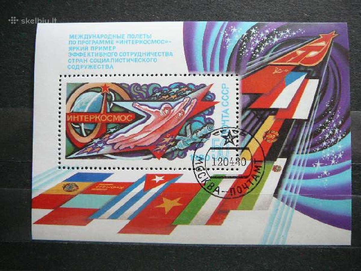 Kosmosas Ssr 1980 antsp. a4943
