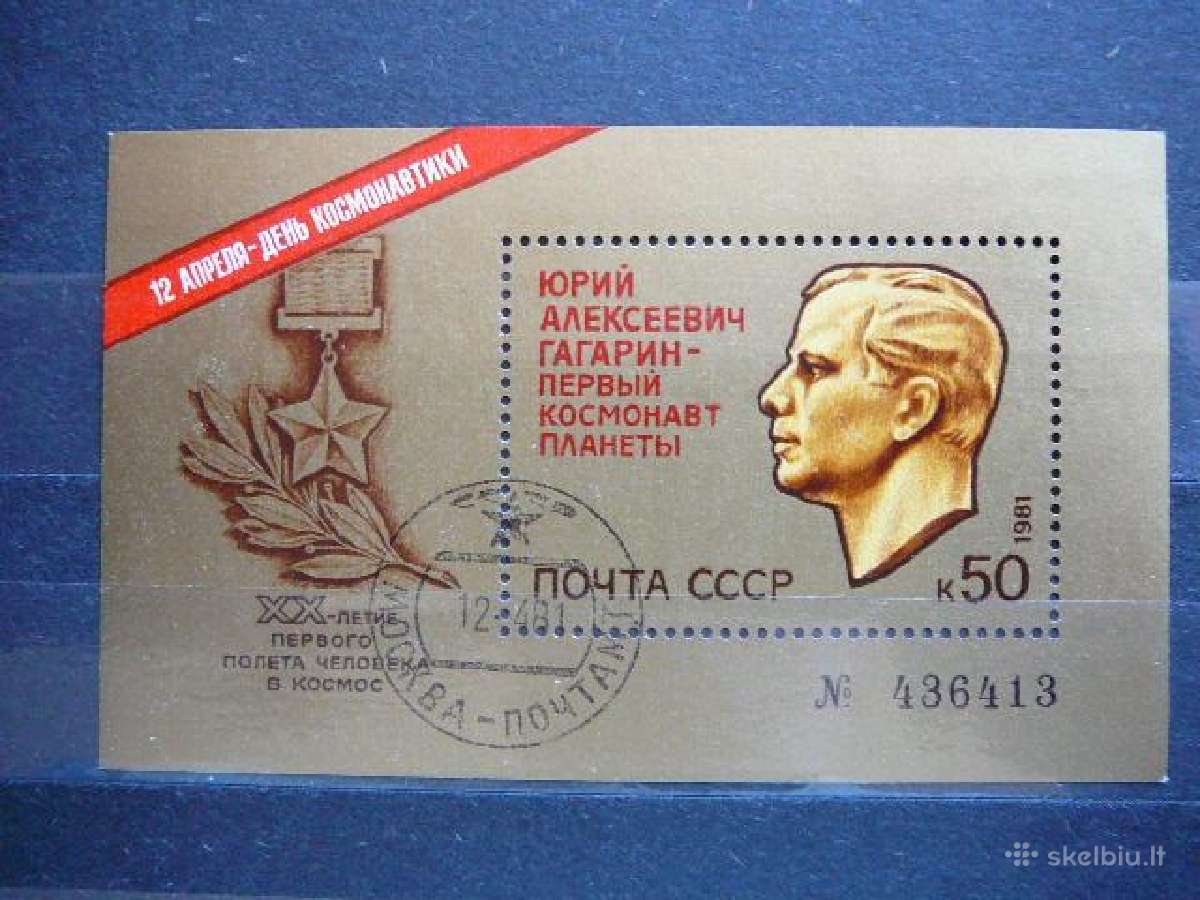 Kosmosas J. Gagarinas Ssr 1981 antsp. a5059