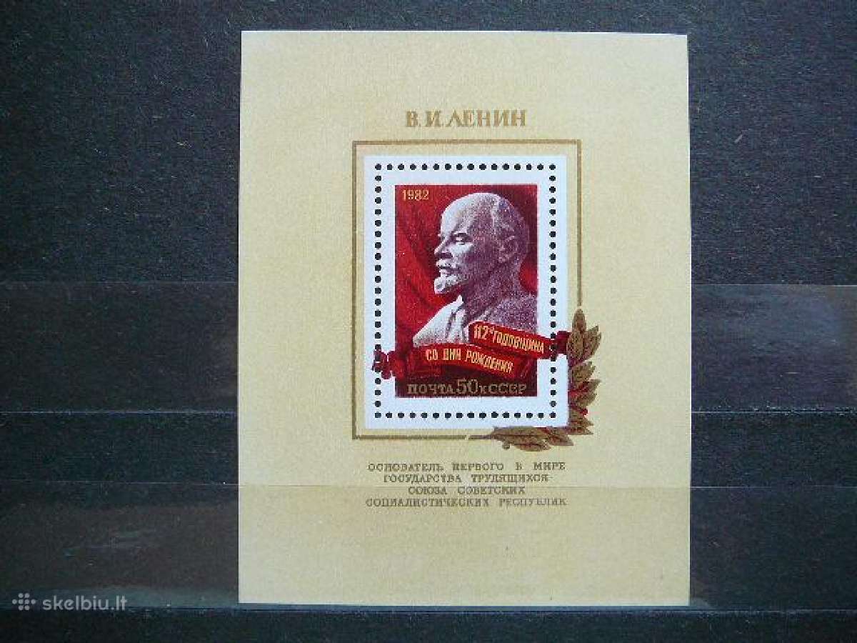 Izymus zmones Ssr 1982 Mnh s5166