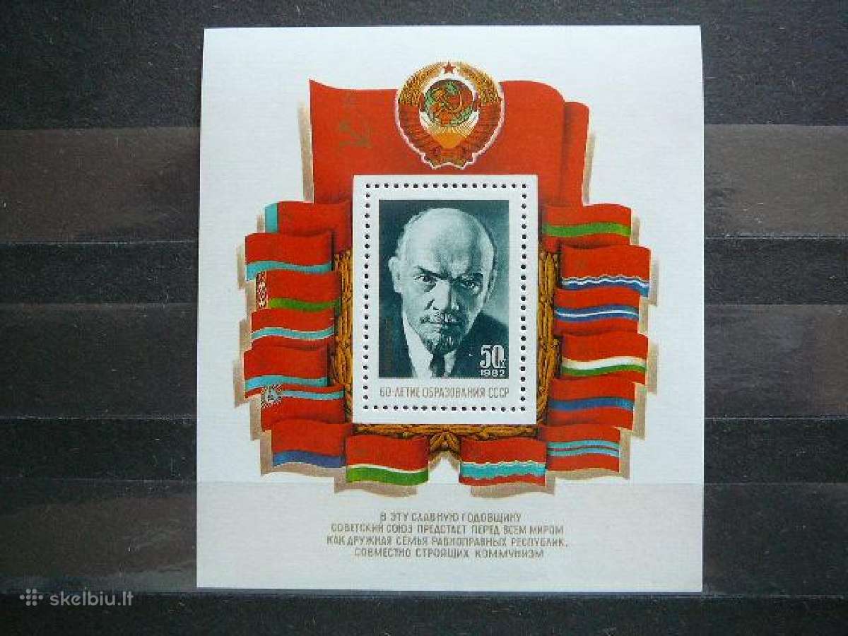 Izymus zmones Ltsr veliava Ssr 1982 Mnh s5236