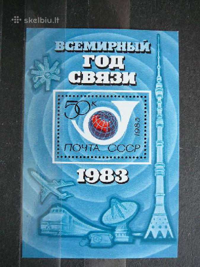 Telebokstas Rysis Ssr 1983 Mnh s5257s