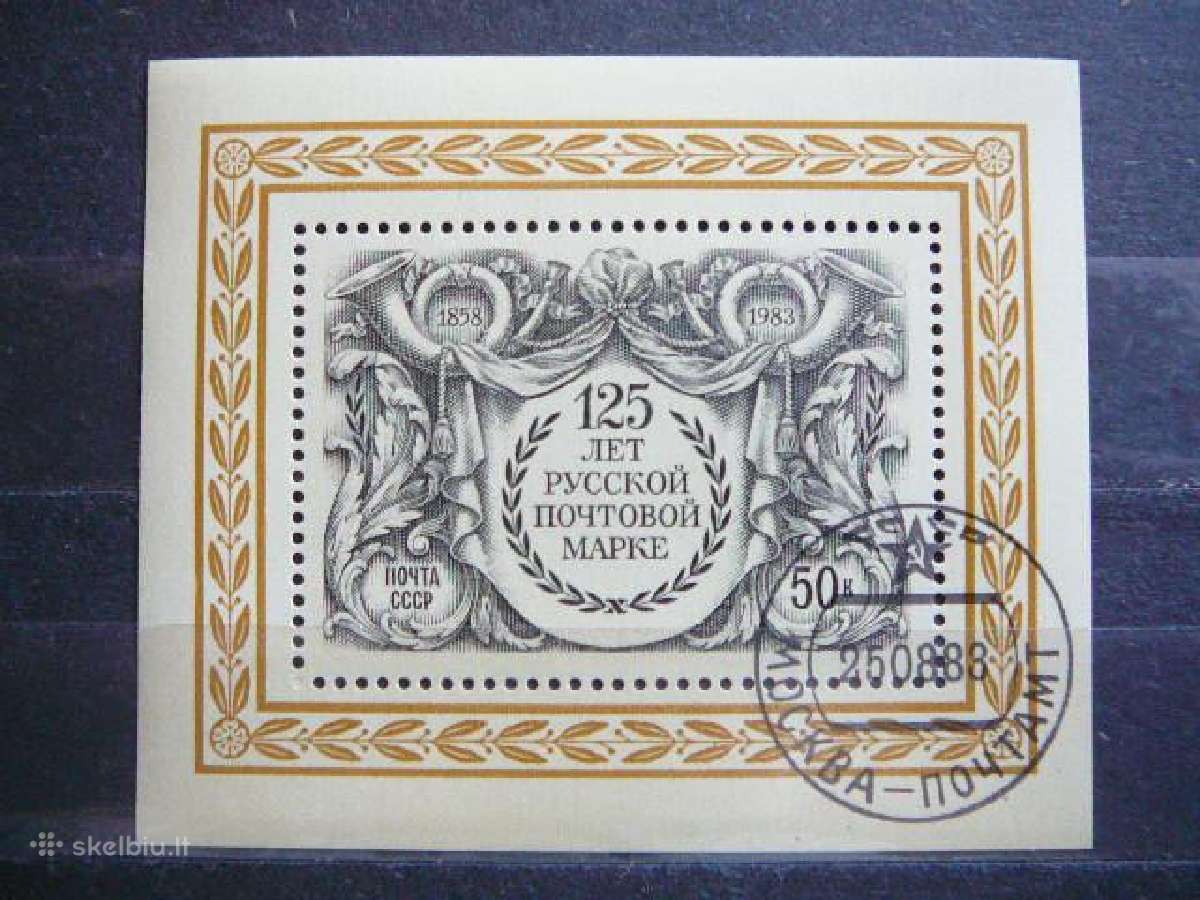 Ornamentai Ssr 1983 antsp. a5301