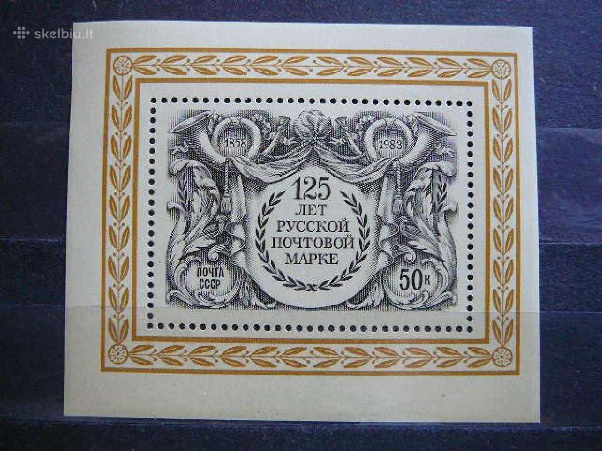 Ornamentai Ssr 1983 Mnh s5301